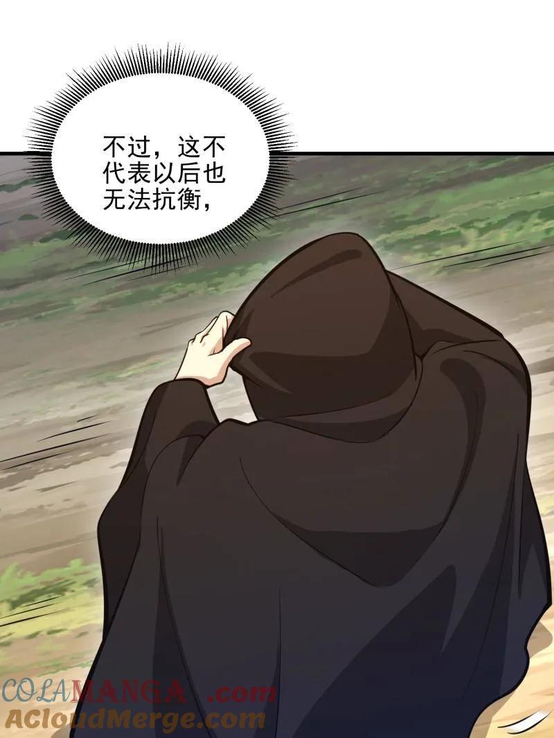 第一序列 第483话 482 基因药剂 第25页