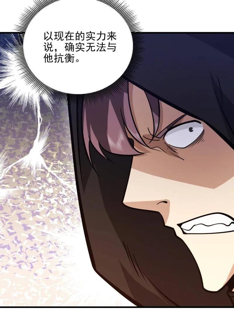 第一序列 第483话 482 基因药剂 第23页