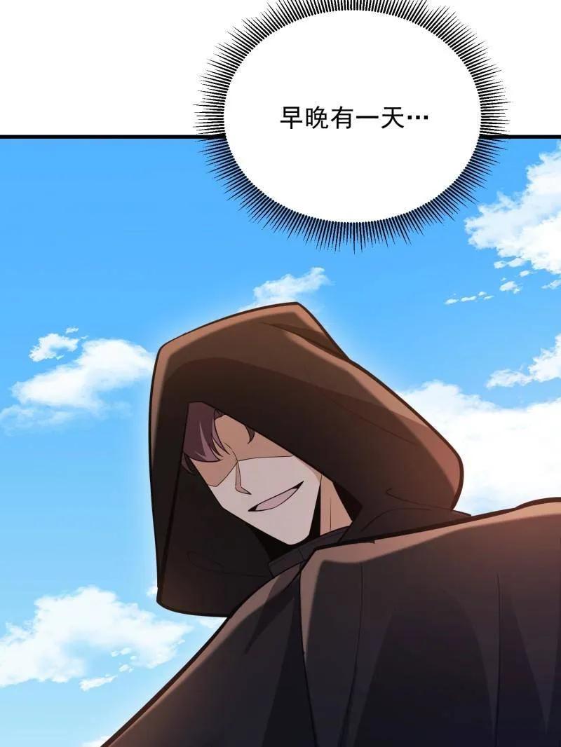 第一序列 第483话 482 基因药剂 第27页