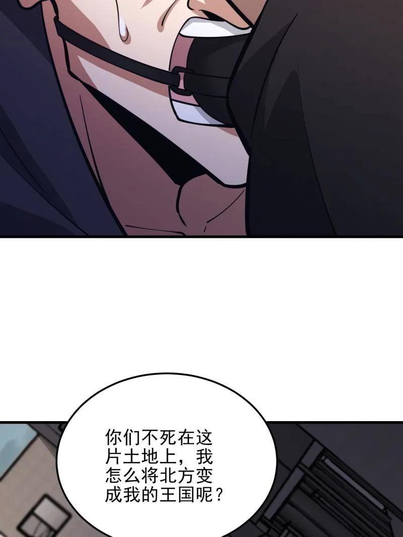 第一序列 第483话 482 基因药剂 第112页