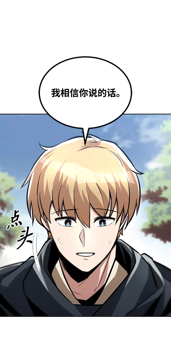 懒惰公子成长记 - [第48话] 想要变强的理由 - 第59张图