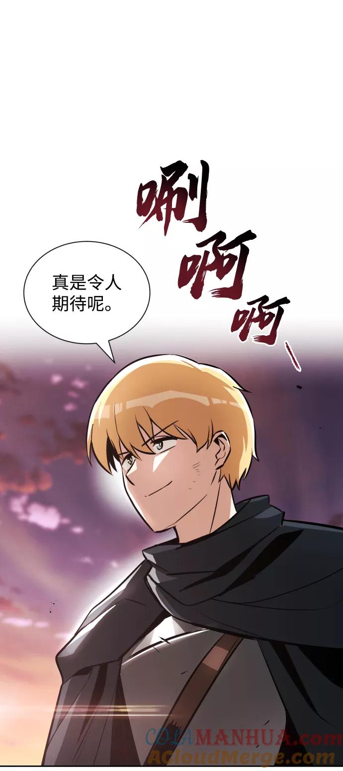 懒惰公子成长记 - [第48话] 想要变强的理由 - 第73张图