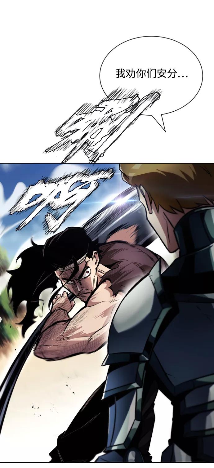 懒惰公子成长记 - [第48话] 想要变强的理由 - 第18张图