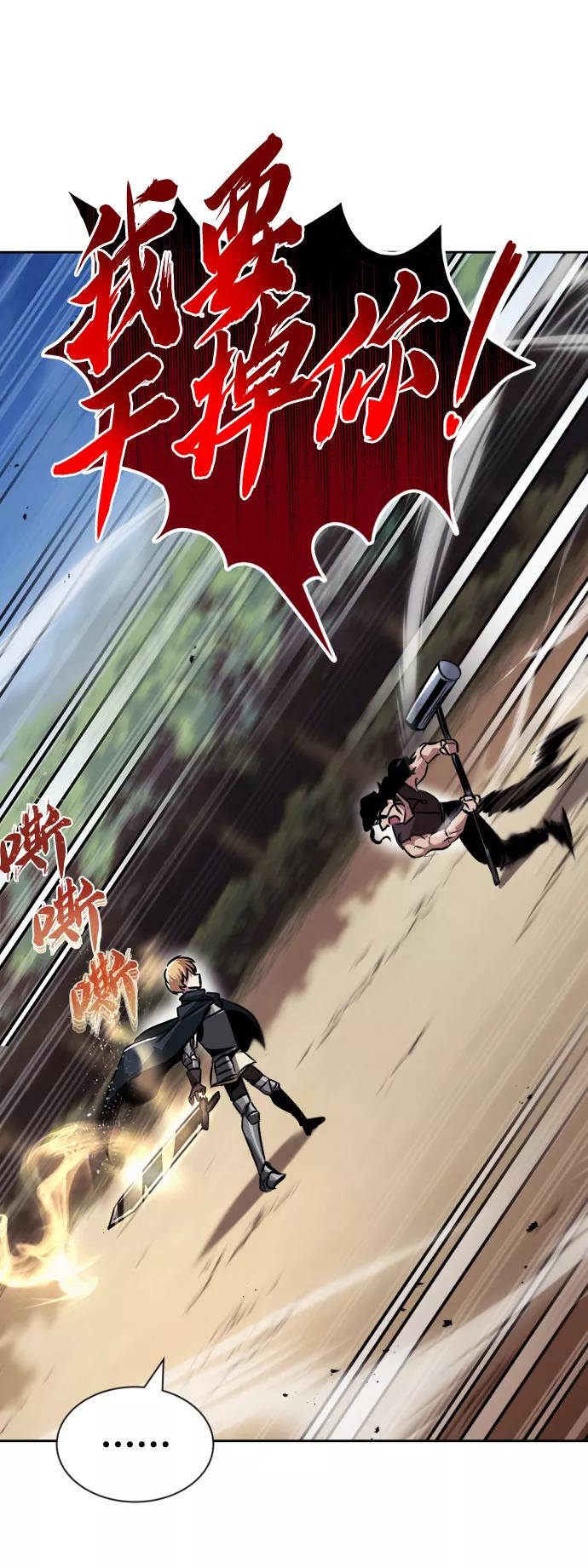 懒惰公子成长记 - [第48话] 想要变强的理由 - 第45张图