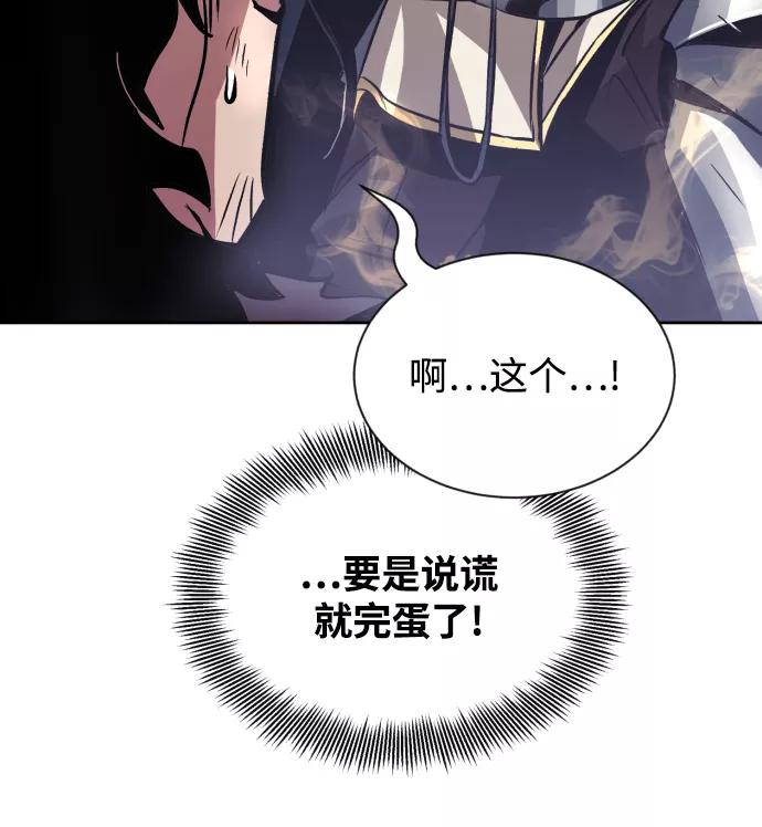 懒惰公子成长记 - [第48话] 想要变强的理由 - 第56张图