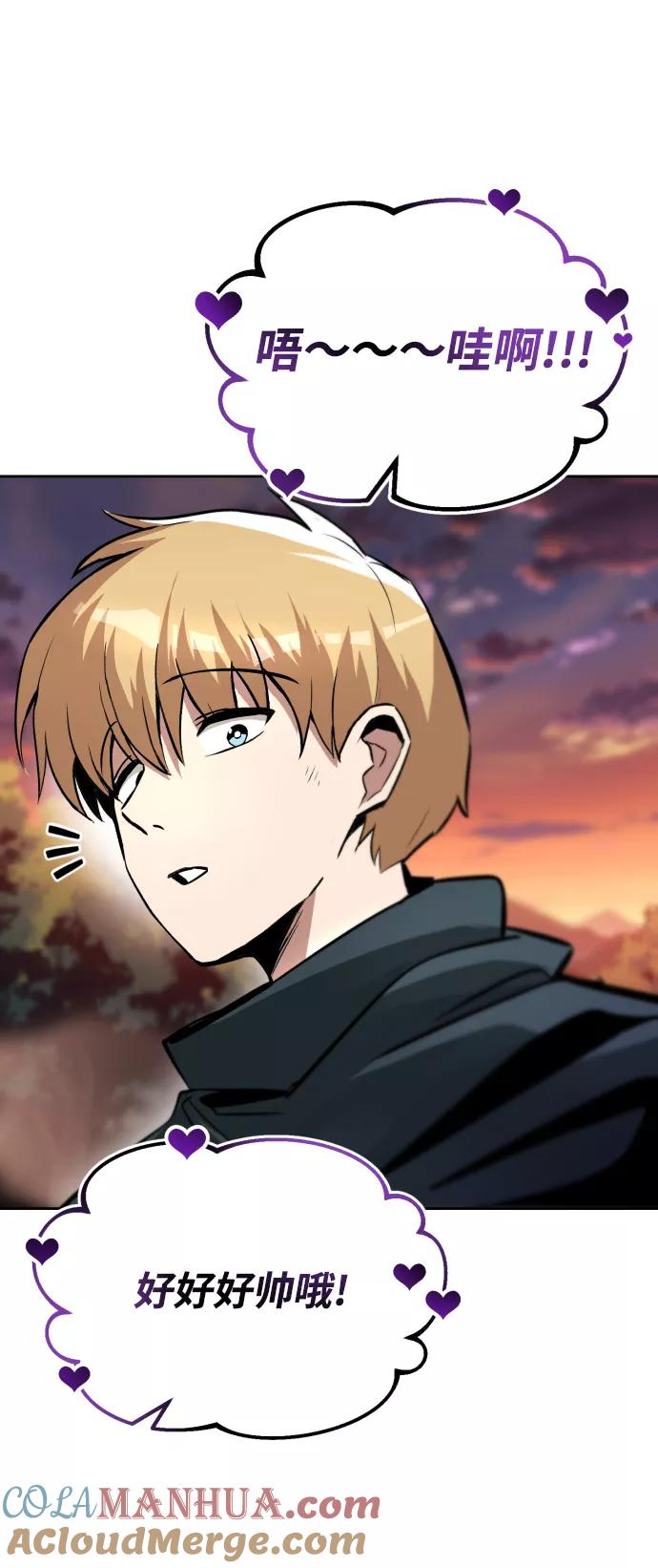 懒惰公子成长记 - [第48话] 想要变强的理由 - 第79张图