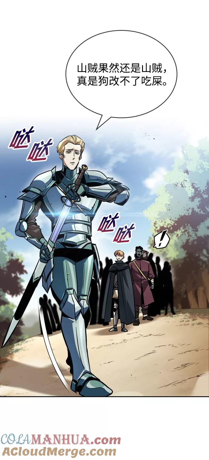 懒惰公子成长记 - [第48话] 想要变强的理由 - 第13张图