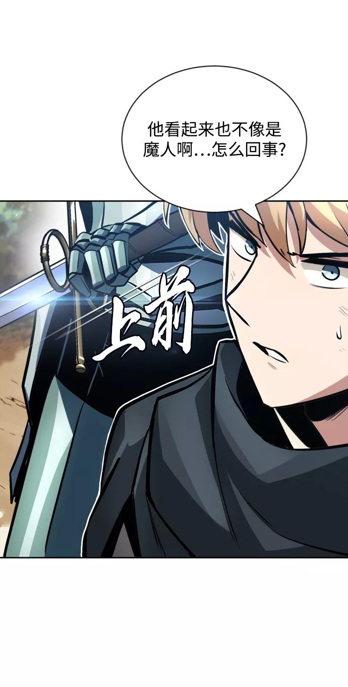 懒惰公子成长记 - [第48话] 想要变强的理由 - 第12张图