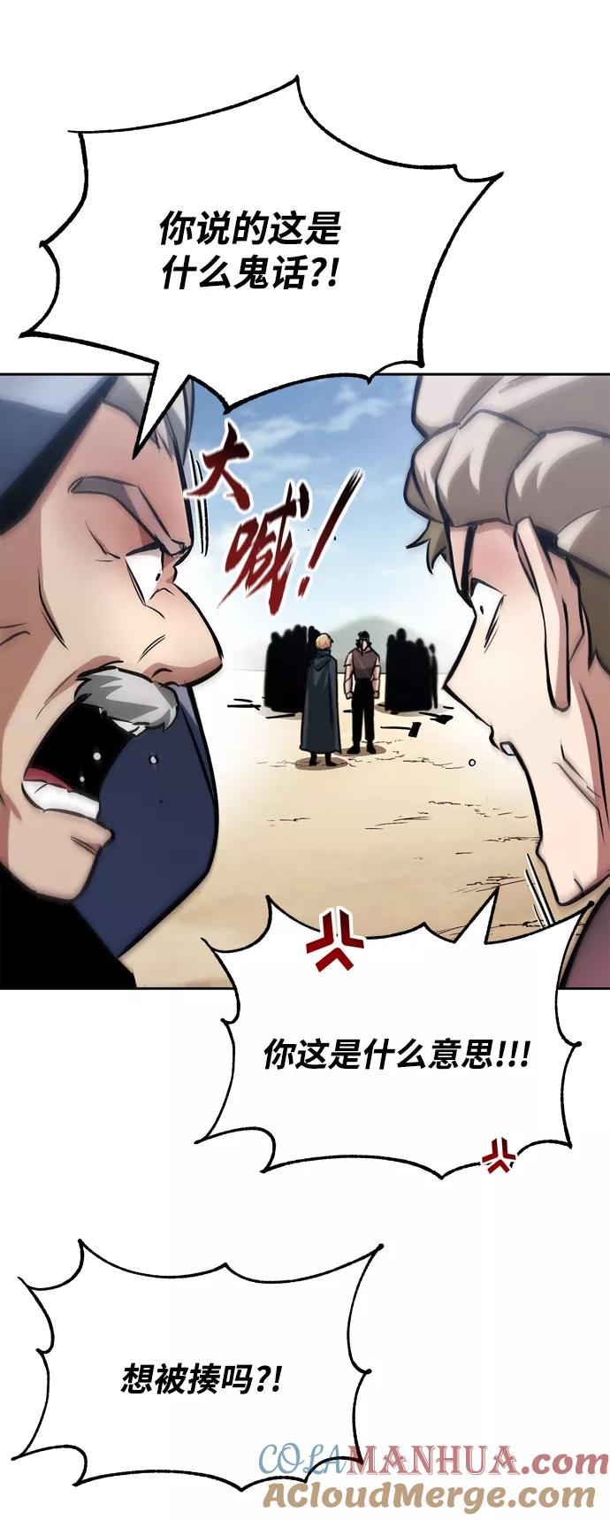 懒惰公子成长记 - [第48话] 想要变强的理由 - 第58张图