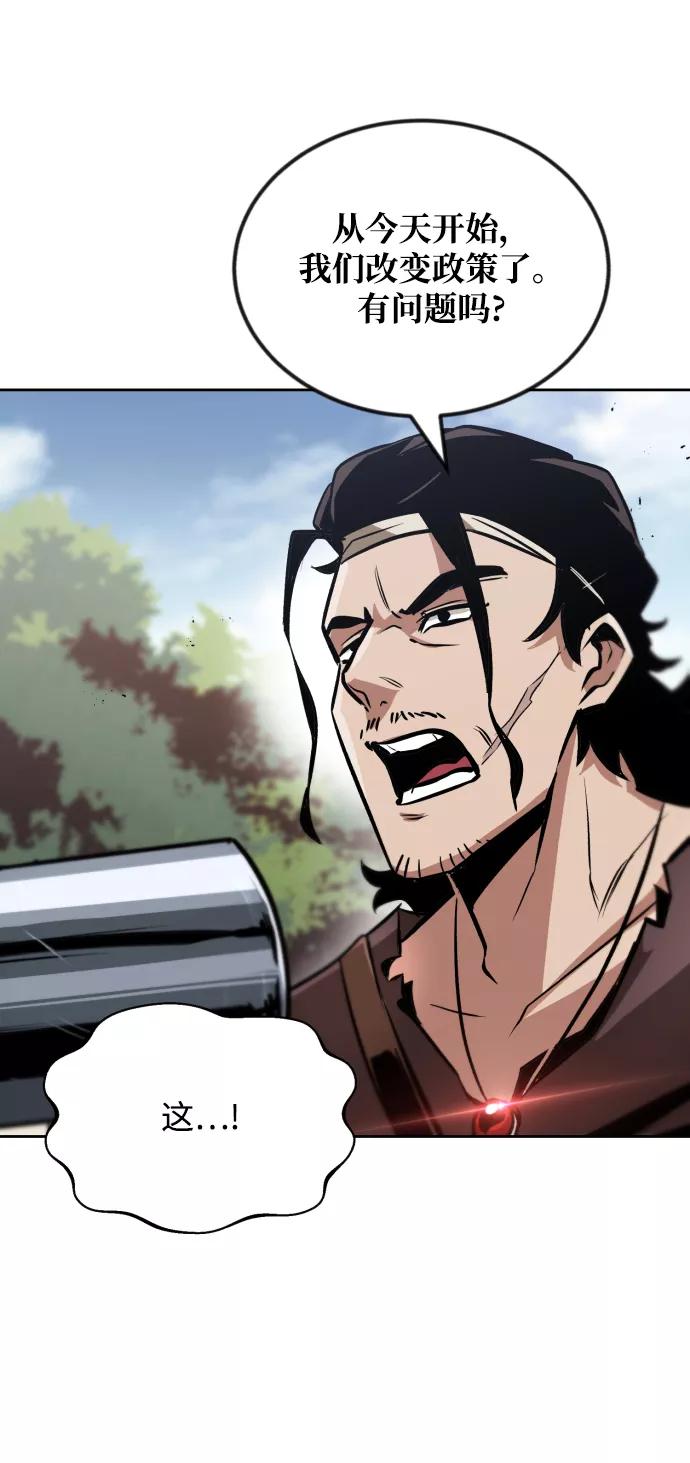 懒惰公子成长记 - [第48话] 想要变强的理由 - 第5张图