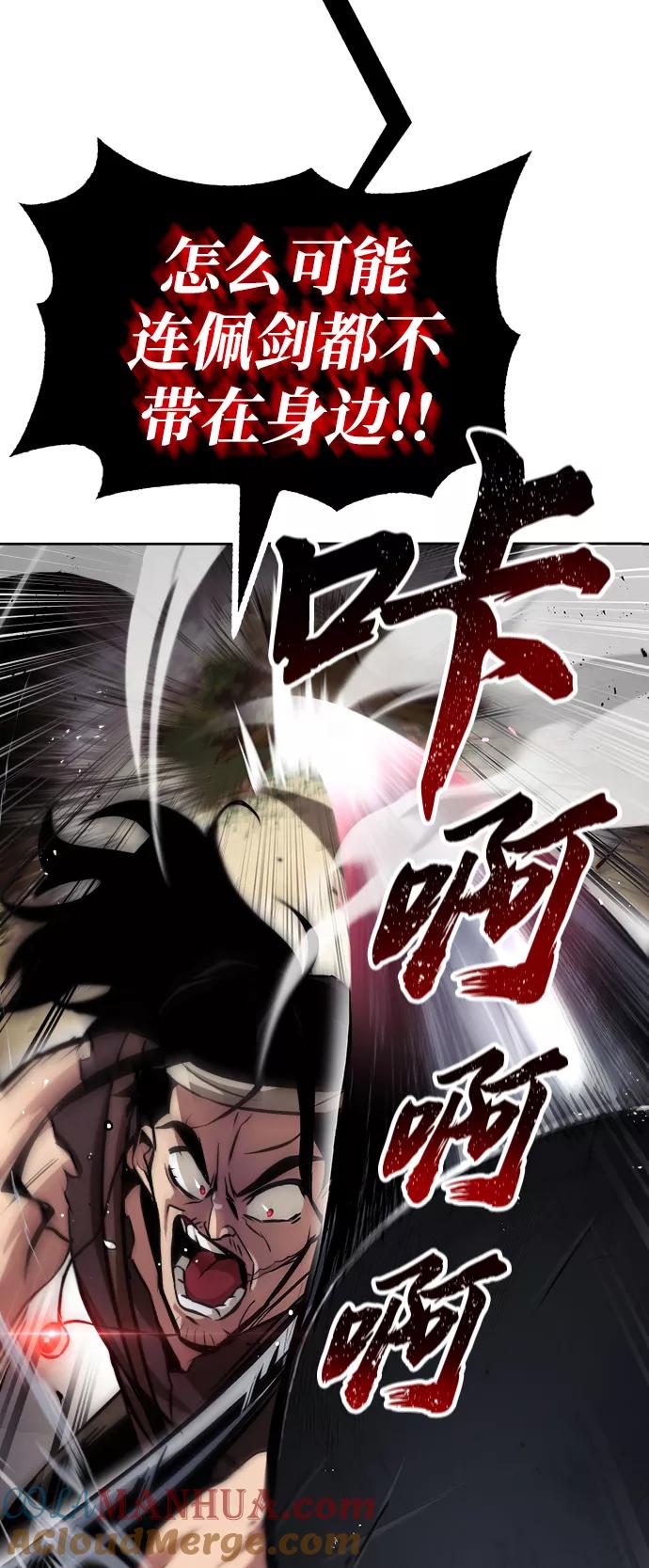 懒惰公子成长记 - [第48话] 想要变强的理由 - 第34张图