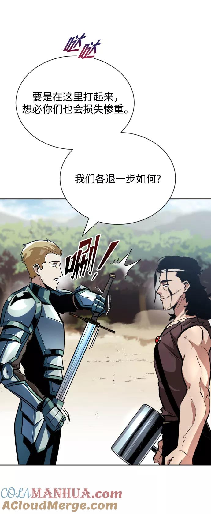 懒惰公子成长记 - [第48话] 想要变强的理由 - 第16张图