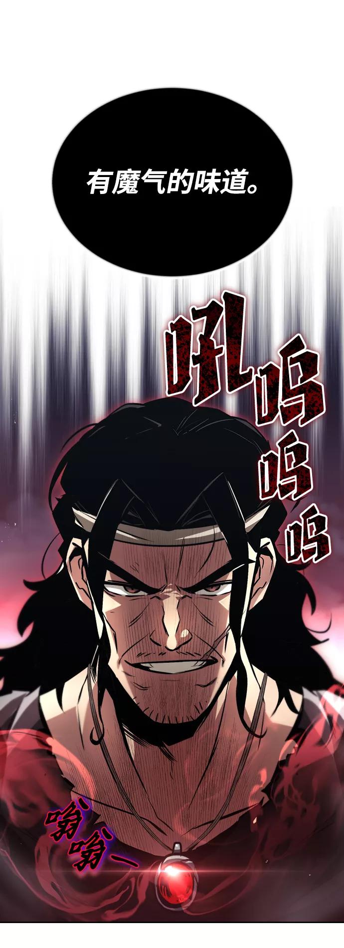 懒惰公子成长记 - [第48话] 想要变强的理由 - 第9张图