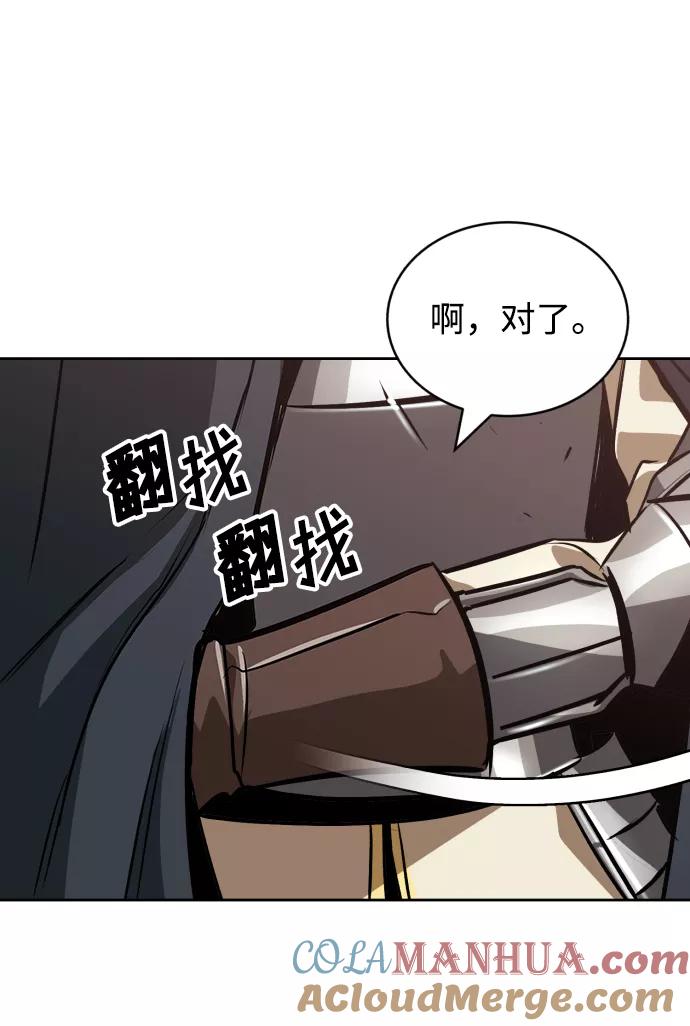 懒惰公子成长记 - [第48话] 想要变强的理由 - 第76张图