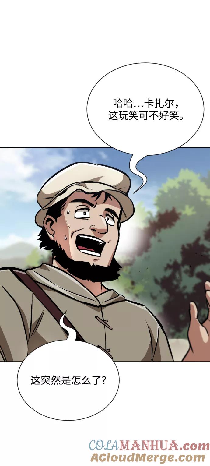 懒惰公子成长记 - [第48话] 想要变强的理由 - 第4张图