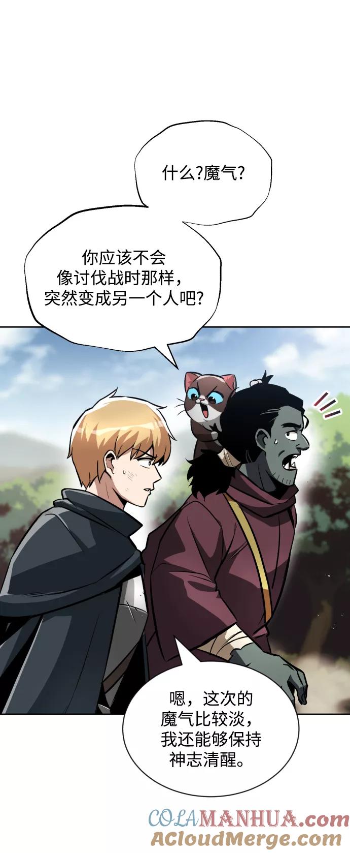 懒惰公子成长记 - [第48话] 想要变强的理由 - 第10张图