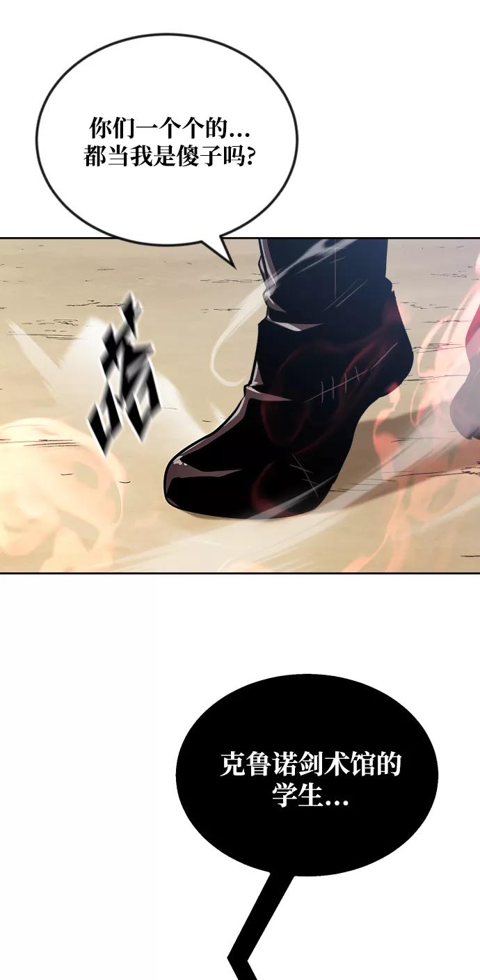 懒惰公子成长记 - [第48话] 想要变强的理由 - 第33张图