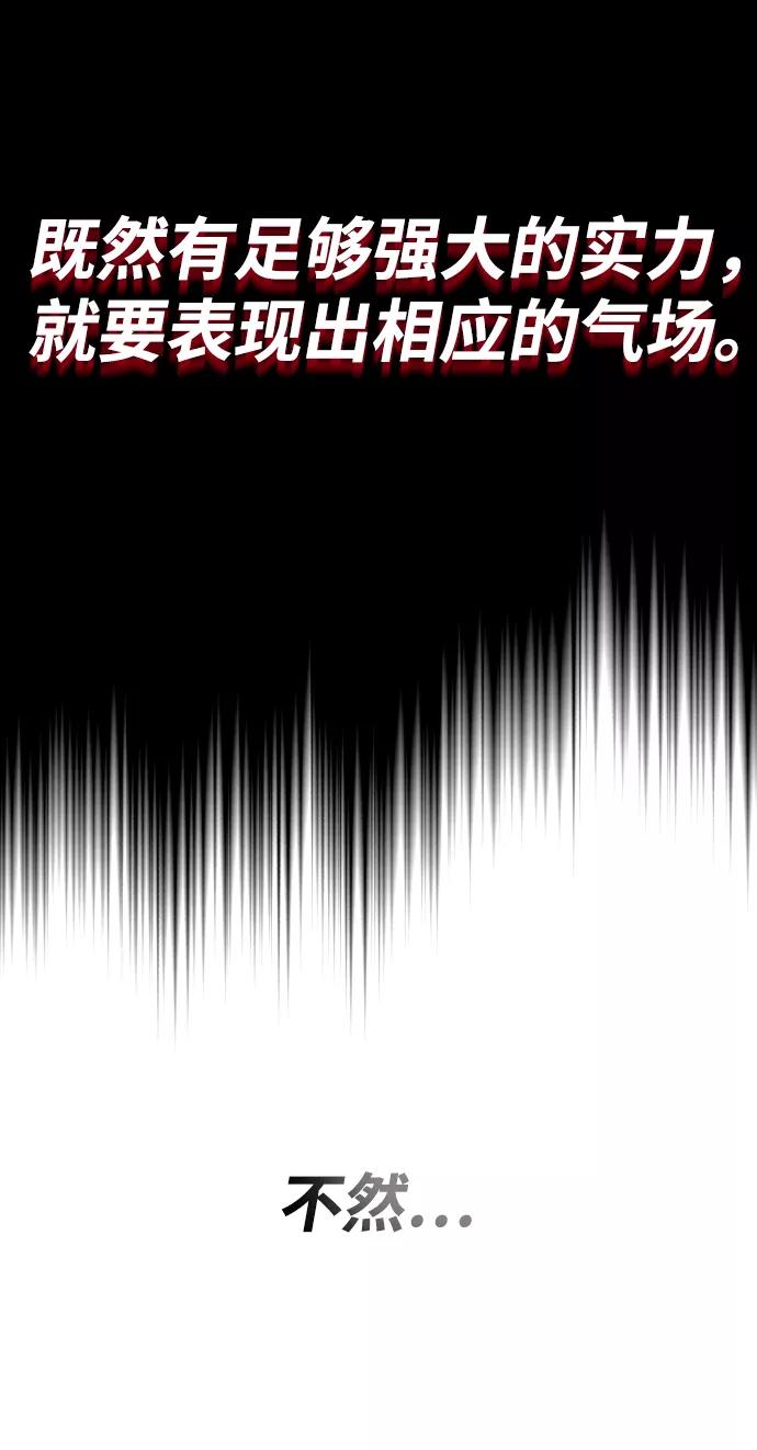 懒惰公子成长记 - [第48话] 想要变强的理由 - 第44张图