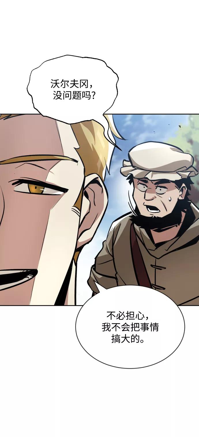 懒惰公子成长记 - [第48话] 想要变强的理由 - 第15张图