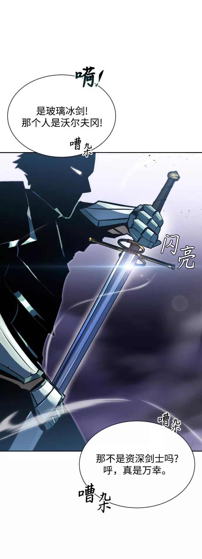 懒惰公子成长记 - [第48话] 想要变强的理由 - 第14张图