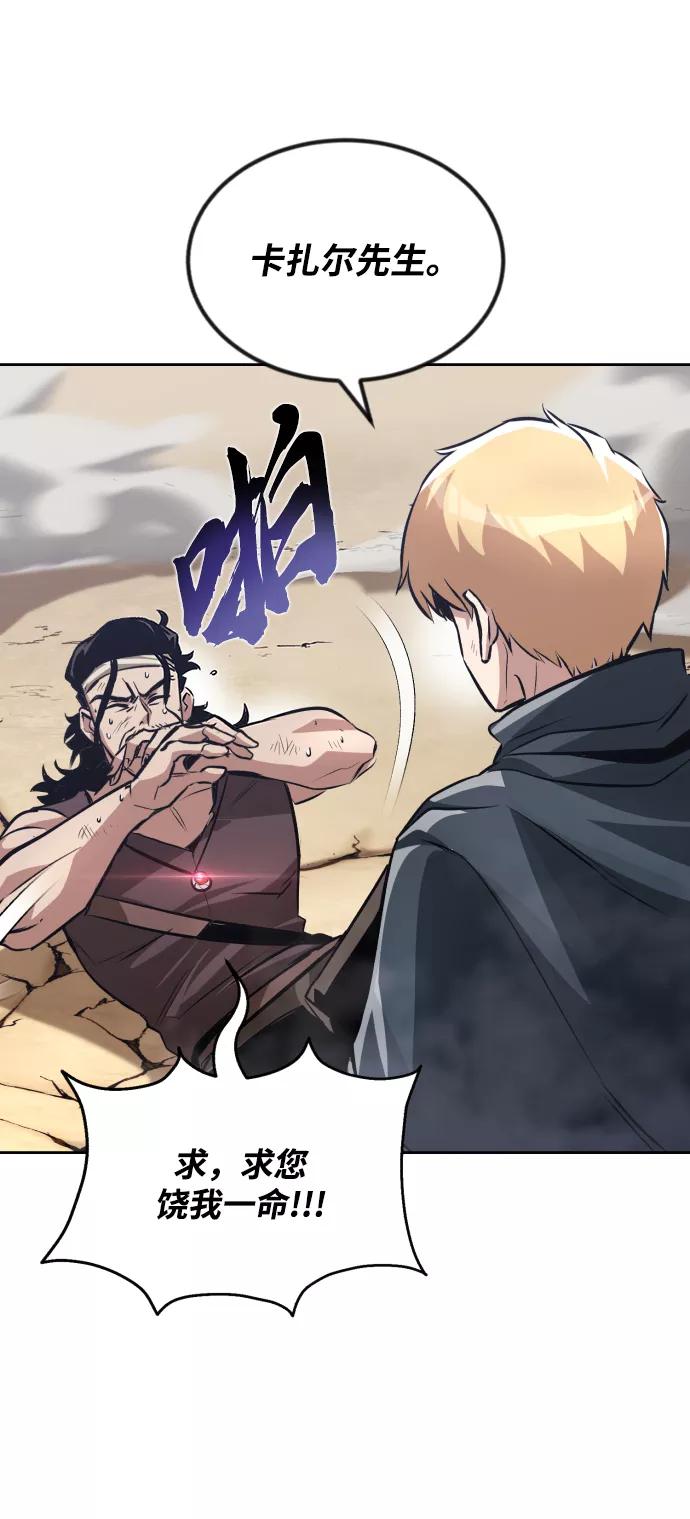 懒惰公子成长记 - [第48话] 想要变强的理由 - 第51张图