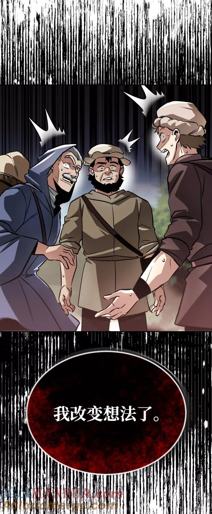 懒惰公子成长记 - [第48话] 想要变强的理由 - 第25张图