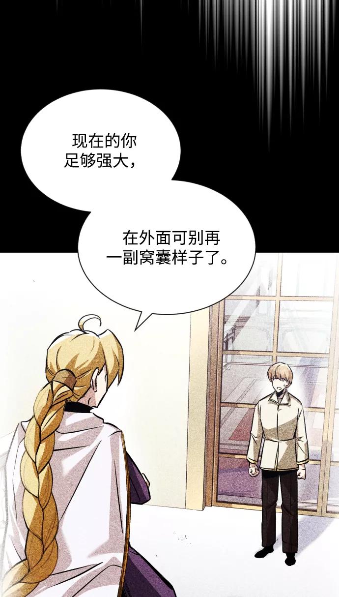 懒惰公子成长记 - [第48话] 想要变强的理由 - 第42张图