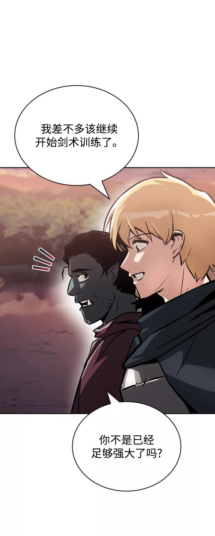 懒惰公子成长记 - [第48话] 想要变强的理由 - 第69张图