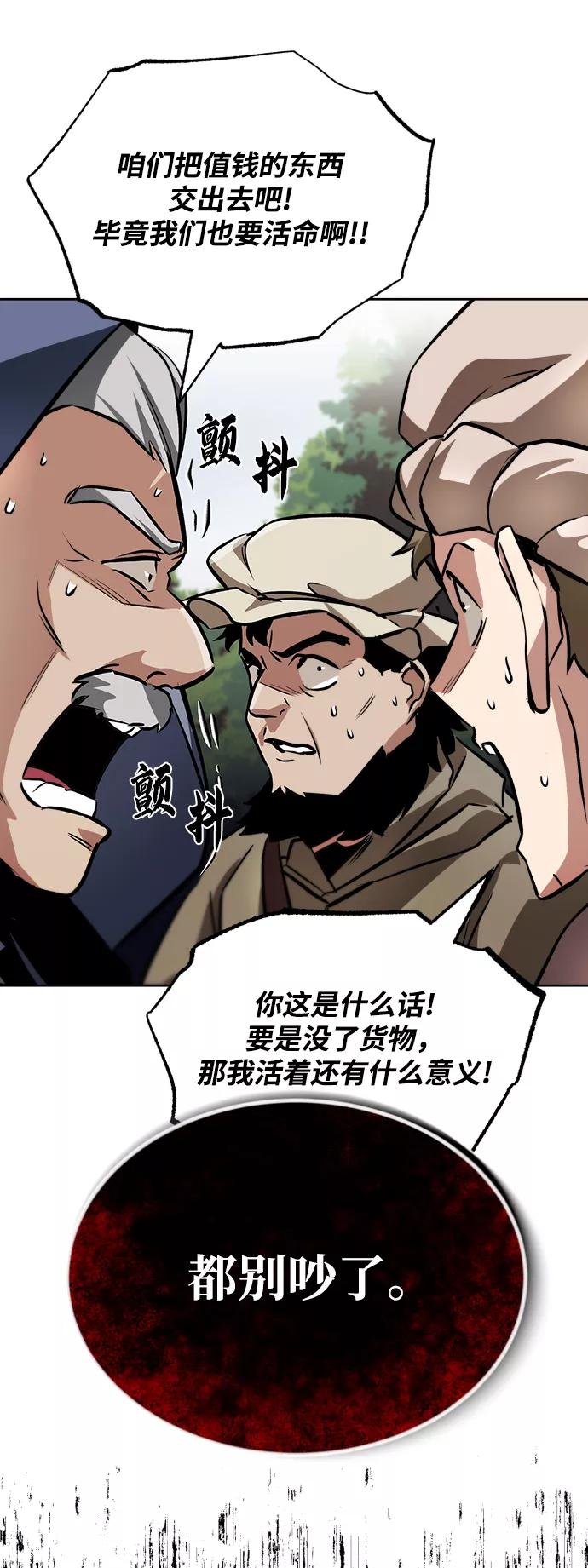 懒惰公子成长记 - [第48话] 想要变强的理由 - 第24张图