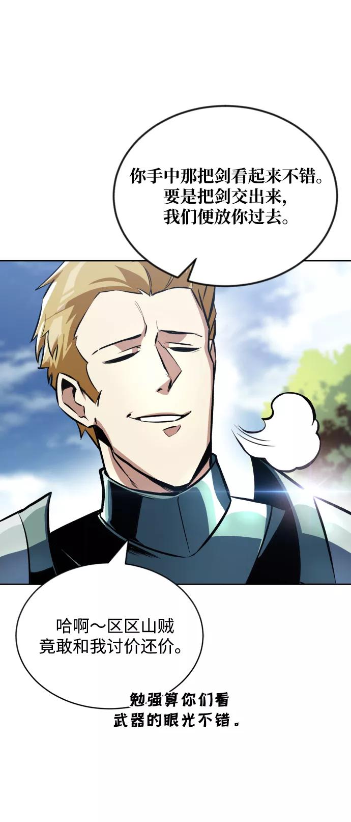 懒惰公子成长记 - [第48话] 想要变强的理由 - 第17张图