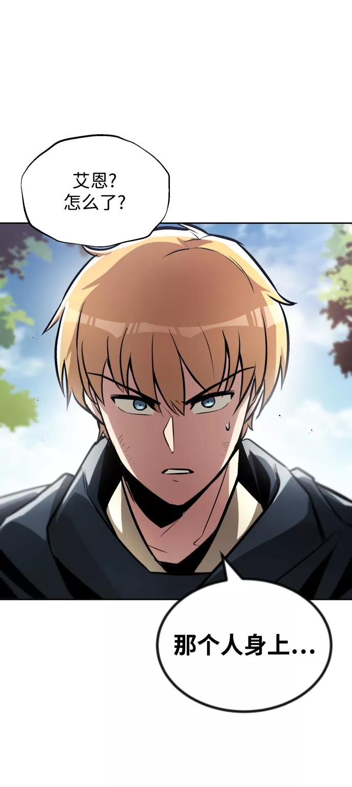 懒惰公子成长记 - [第48话] 想要变强的理由 - 第8张图