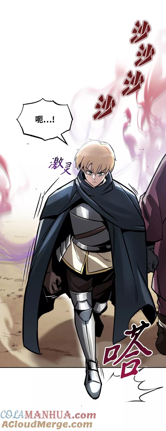 懒惰公子成长记 - [第48话] 想要变强的理由 - 第7张图