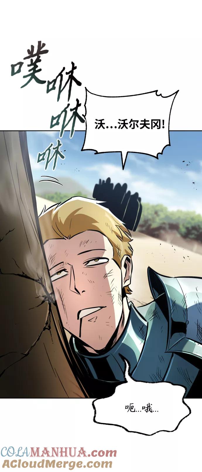 懒惰公子成长记 - [第48话] 想要变强的理由 - 第22张图