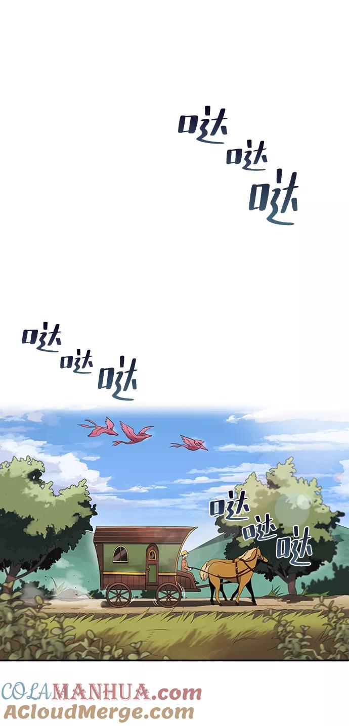 懒惰公子成长记 - [第4话] 推荐！克鲁诺剑术馆 - 第33张图