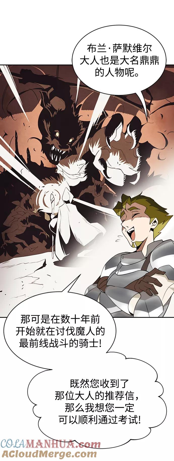 懒惰公子成长记 - [第4话] 推荐！克鲁诺剑术馆 - 第51张图