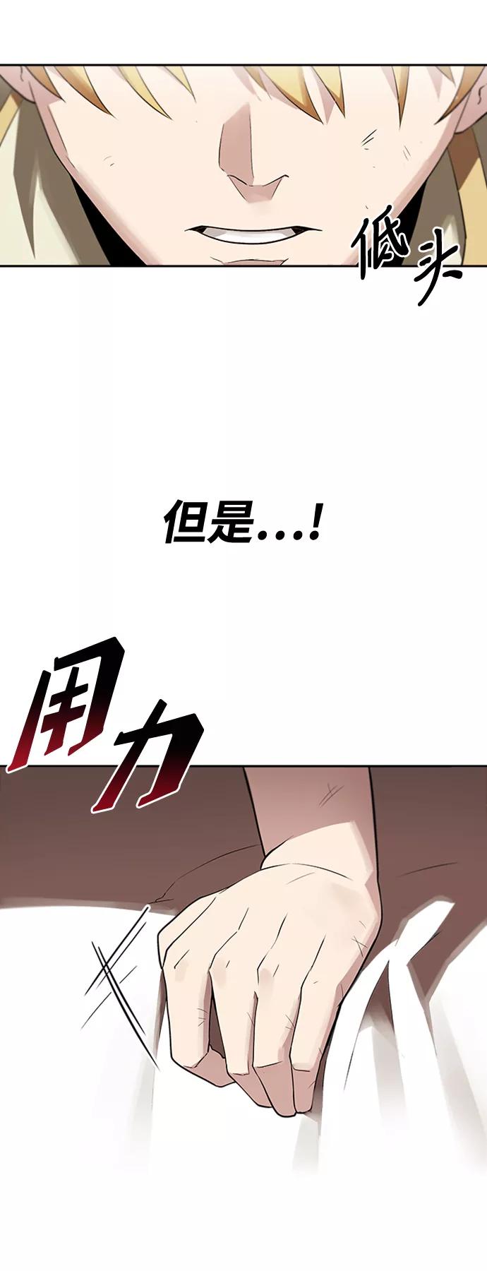 懒惰公子成长记 - [第4话] 推荐！克鲁诺剑术馆 - 第26张图