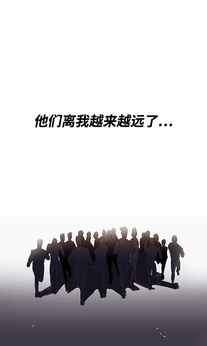 懒惰公子成长记 - [第4话] 推荐！克鲁诺剑术馆 - 第83张图