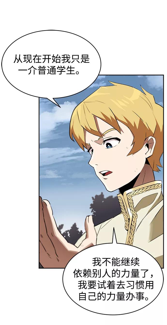 懒惰公子成长记 - [第4话] 推荐！克鲁诺剑术馆 - 第41张图