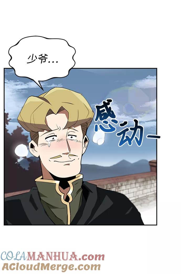 懒惰公子成长记 - [第4话] 推荐！克鲁诺剑术馆 - 第42张图