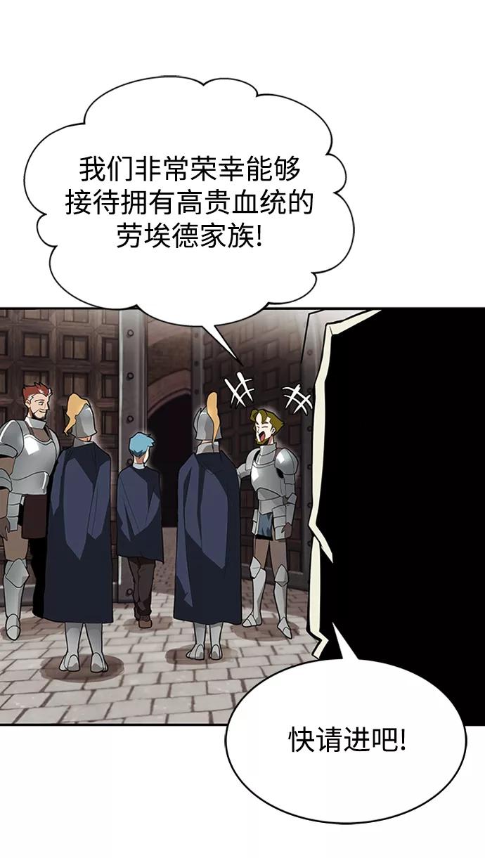 懒惰公子成长记 - [第4话] 推荐！克鲁诺剑术馆 - 第47张图