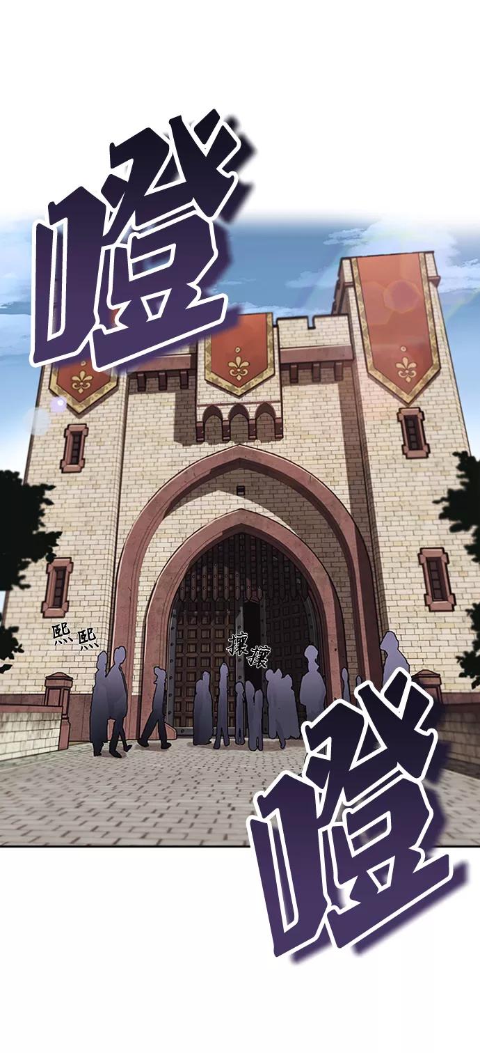 懒惰公子成长记 - [第4话] 推荐！克鲁诺剑术馆 - 第38张图