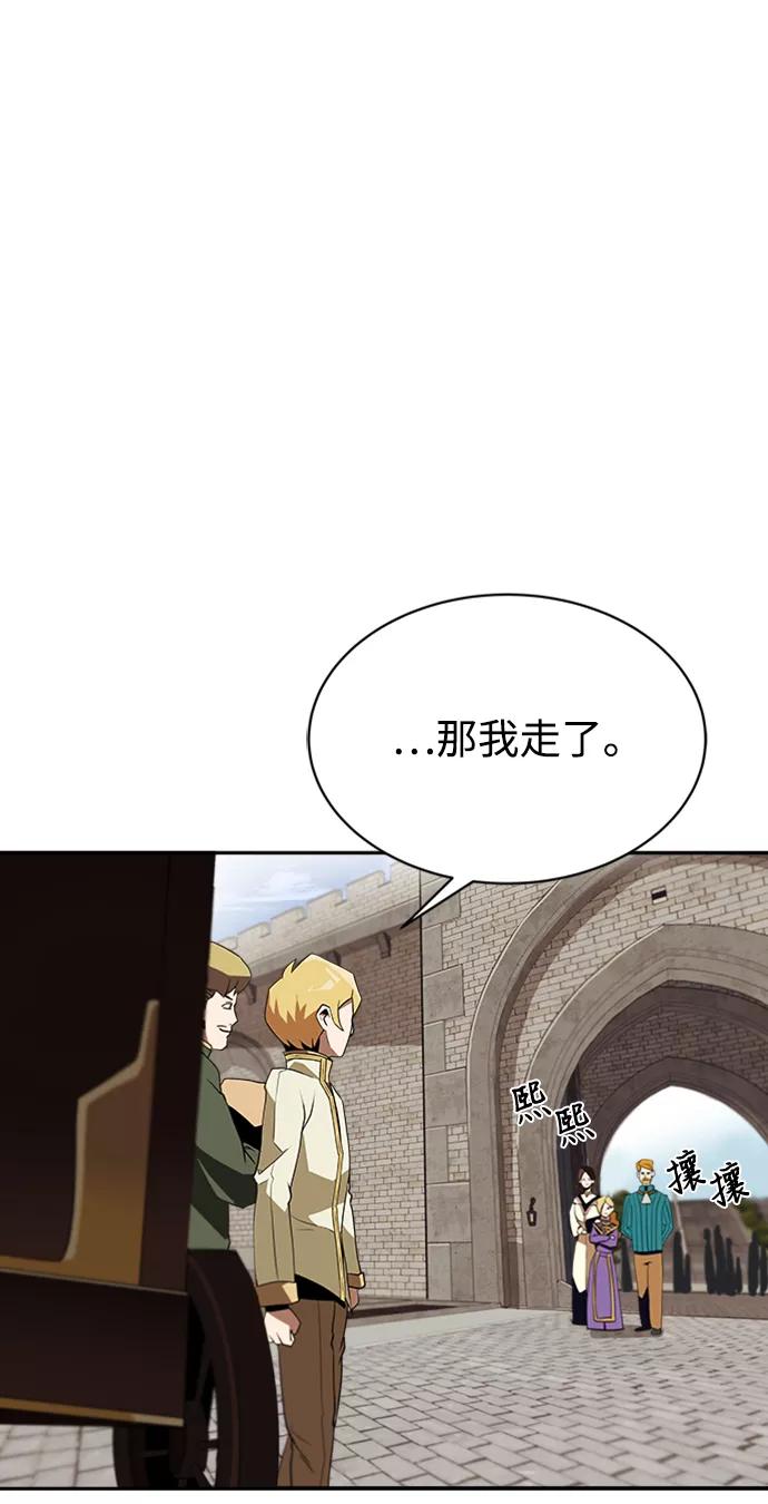 懒惰公子成长记 - [第4话] 推荐！克鲁诺剑术馆 - 第31张图