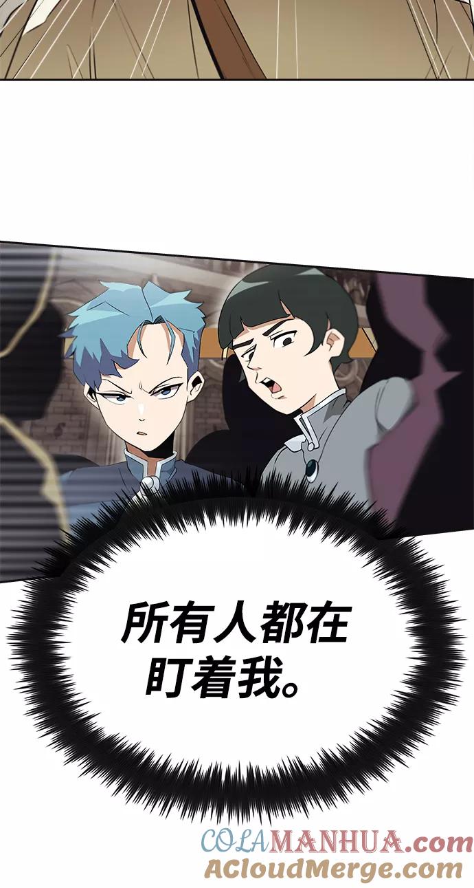 懒惰公子成长记 - [第4话] 推荐！克鲁诺剑术馆 - 第60张图