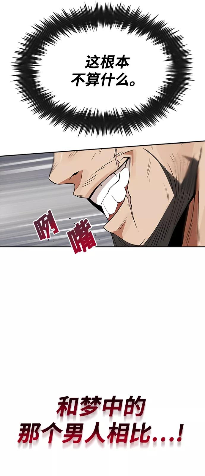 懒惰公子成长记 - [第4话] 推荐！克鲁诺剑术馆 - 第88张图