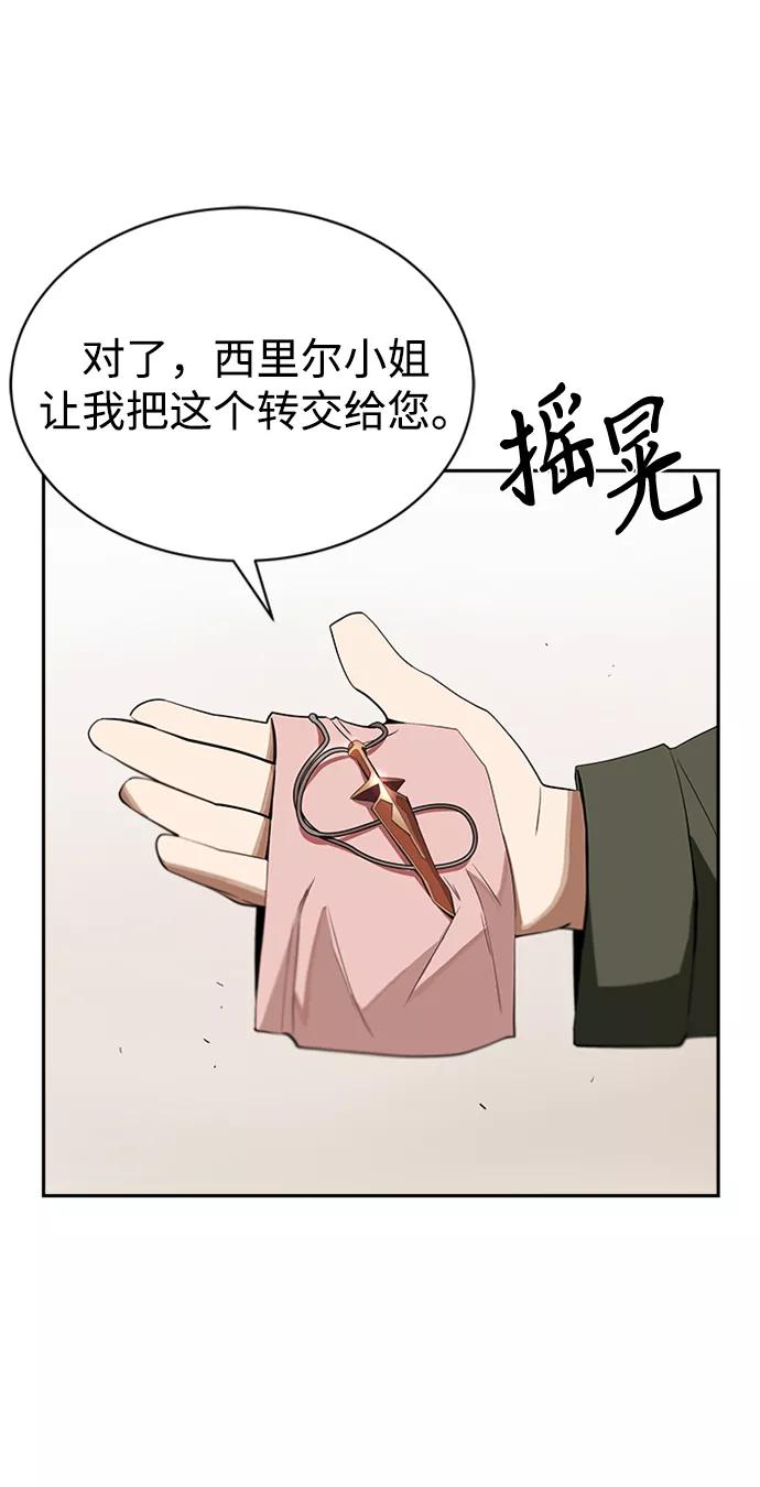 懒惰公子成长记 - [第4话] 推荐！克鲁诺剑术馆 - 第35张图