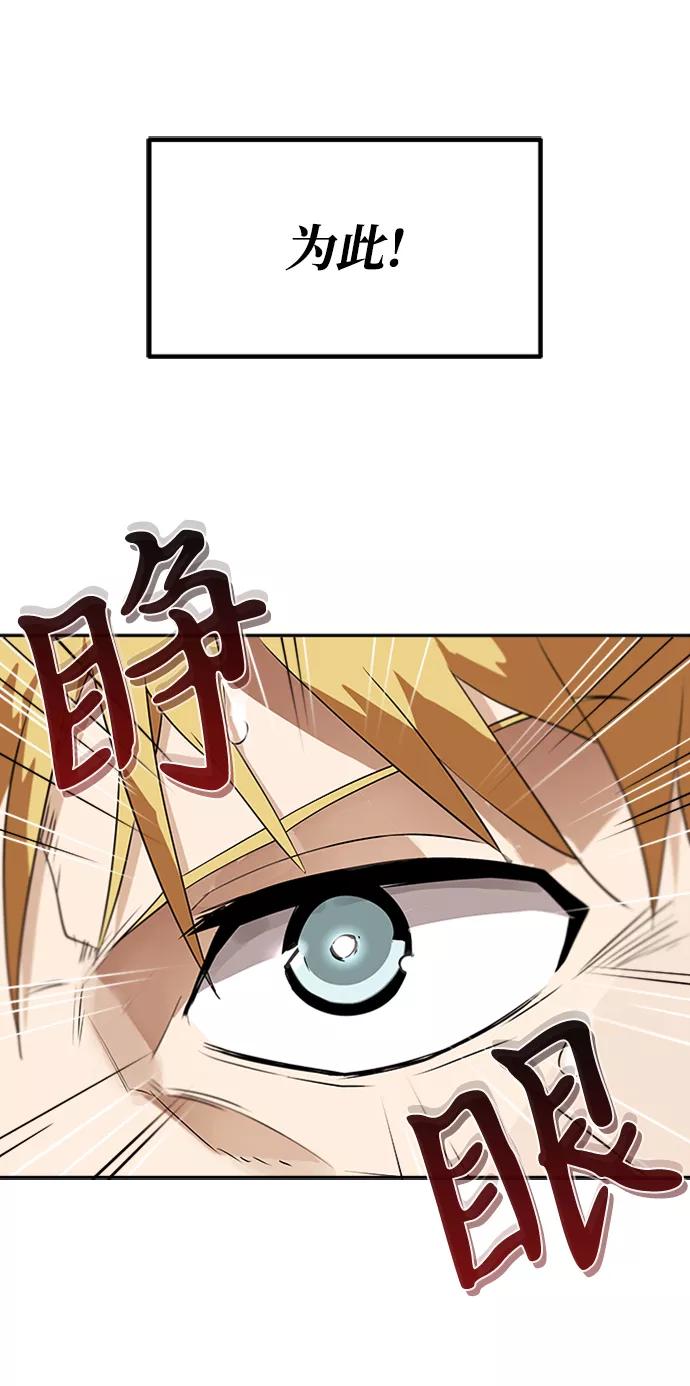 懒惰公子成长记 - [第4话] 推荐！克鲁诺剑术馆 - 第91张图