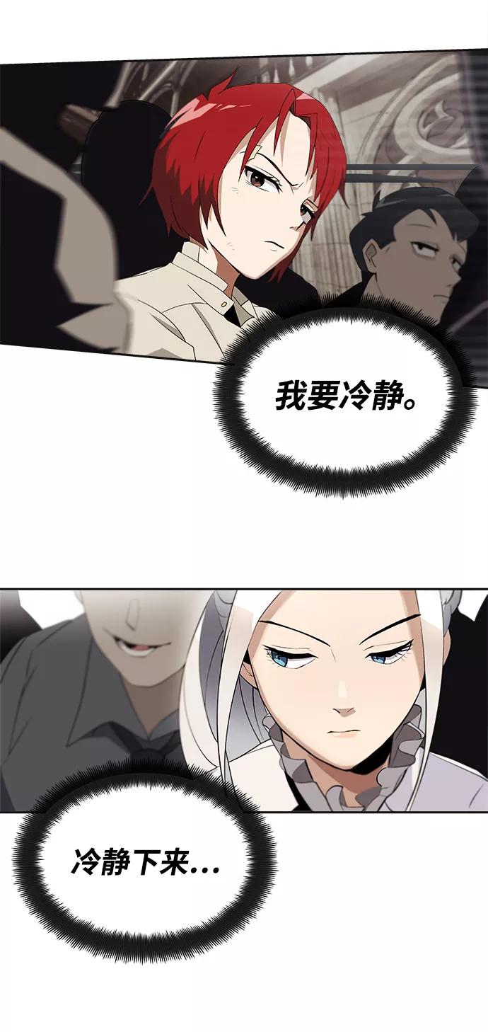 懒惰公子成长记 - [第4话] 推荐！克鲁诺剑术馆 - 第61张图