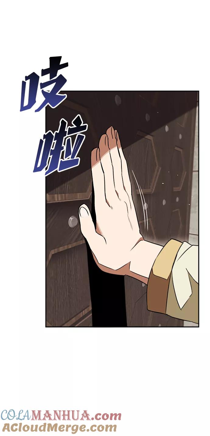 懒惰公子成长记 - [第4话] 推荐！克鲁诺剑术馆 - 第57张图