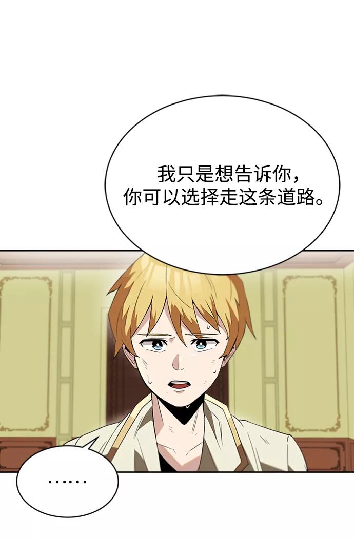 懒惰公子成长记 - [第4话] 推荐！克鲁诺剑术馆 - 第22张图