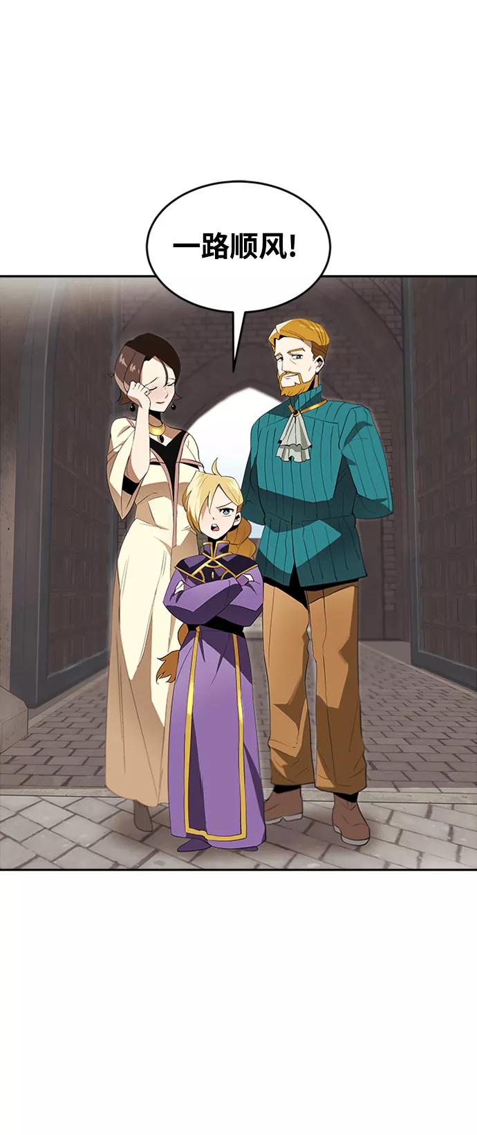 懒惰公子成长记 - [第4话] 推荐！克鲁诺剑术馆 - 第32张图